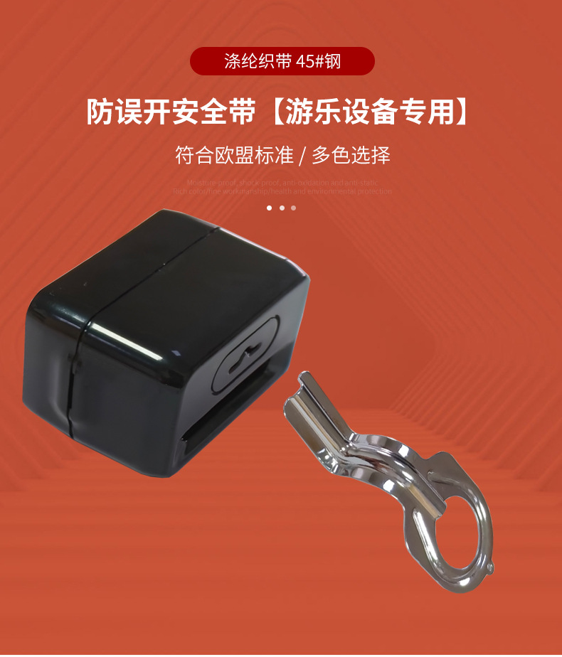 防误开安全带游乐设备专用保险带不能自己打开双保险