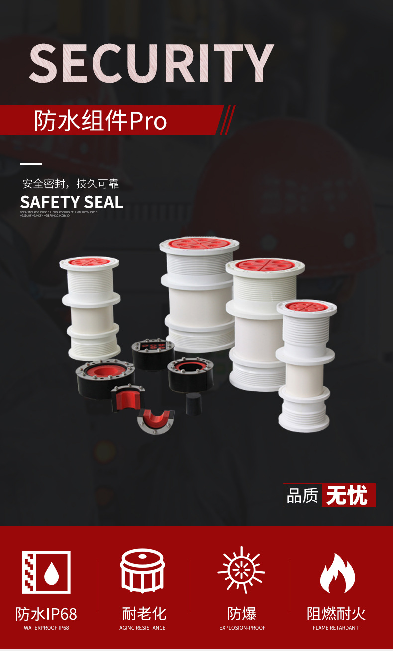 防水组件PRO-DN200_03.jpg