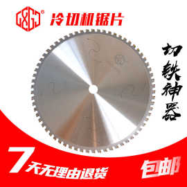批发金属冷切锯锯片工地螺纹钢切割锯片型材切割机用锯片定制贴牌