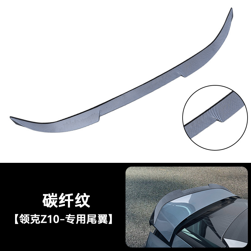 Lynk & Co – Suitable for Lynk Fixed wind wing - carbon-fiber-pattern