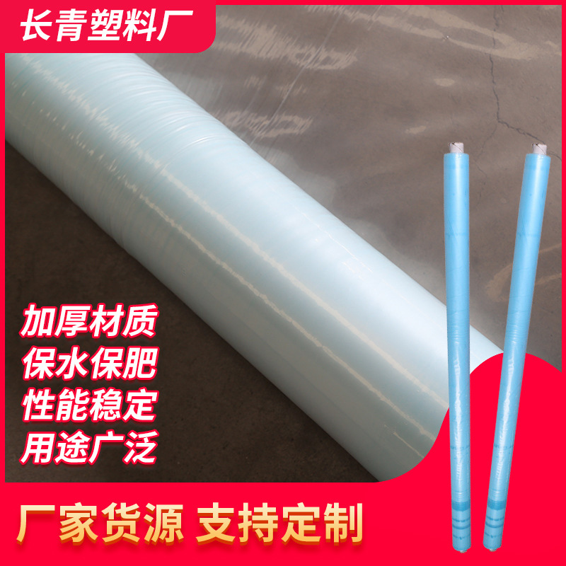 Fuente de la fábrica de efecto invernadero multi-funcional película PE película de plástico película al por mayor