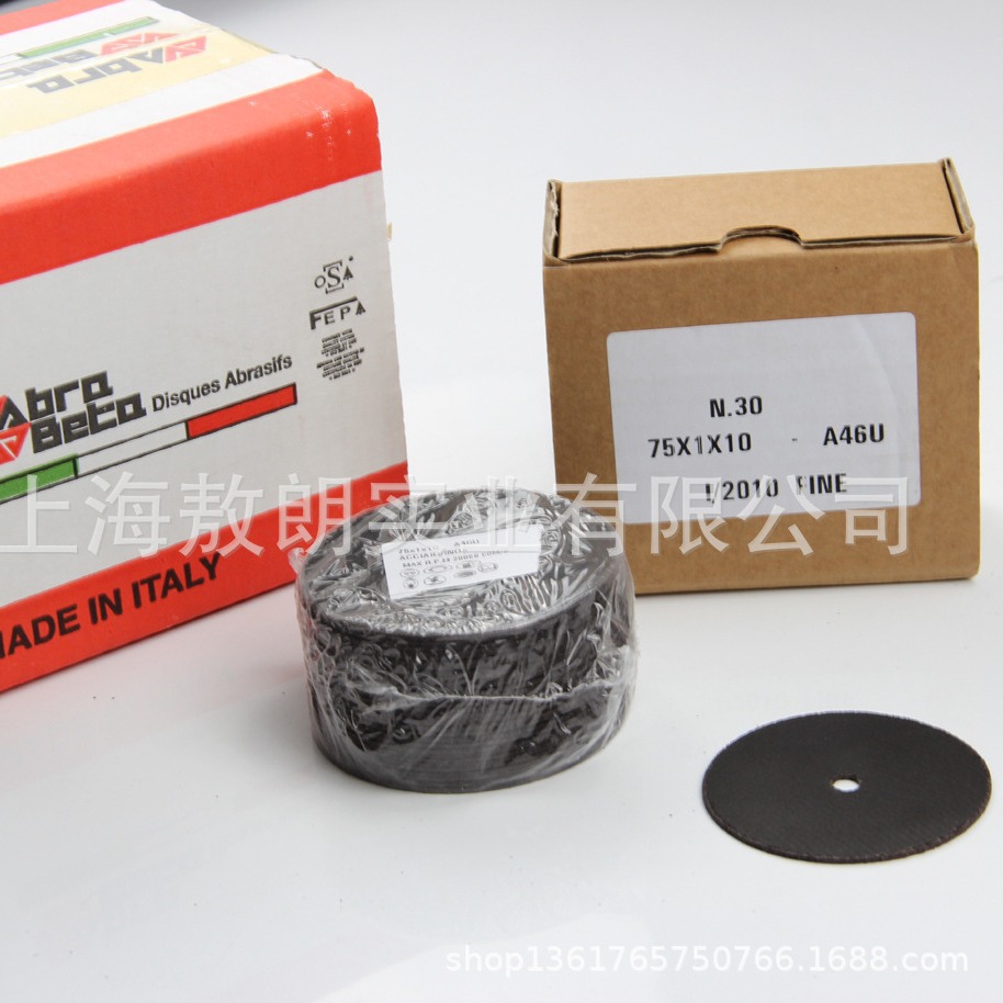 进口不锈钢切割片  75*1*10 切割小型钢材工件/微型切割片