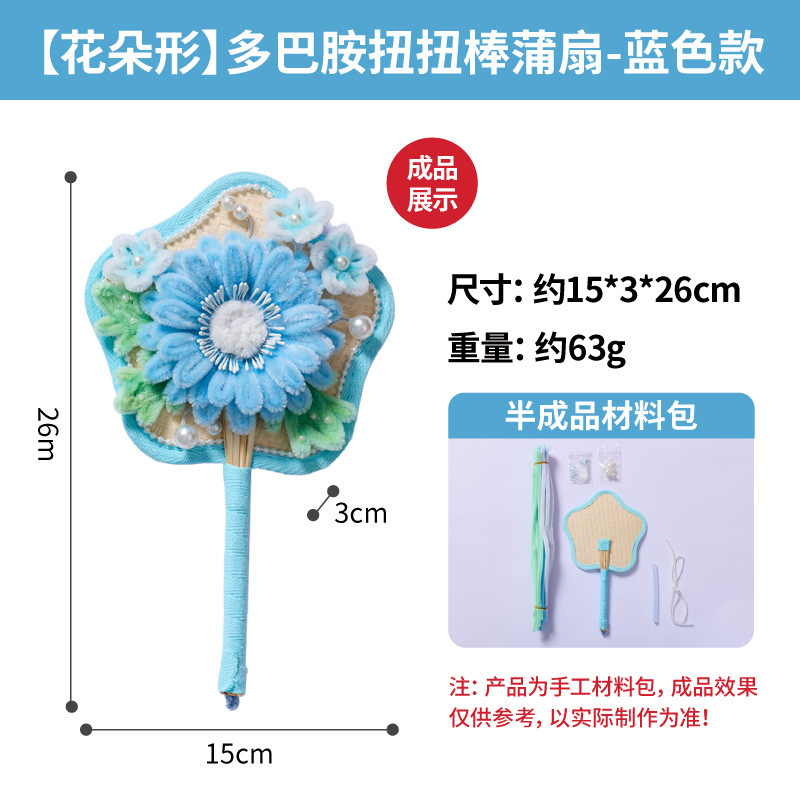 妇女节新款多巴胺扭扭棒蒲扇手工diy幼儿园花朵制作材料包送老师|undefined