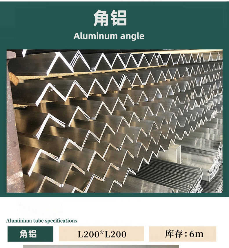 角铝.jpg