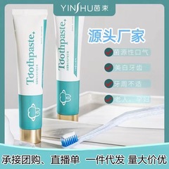 源インシュウ リゾチーム酵素配合歯磨き粉 口臭予防 歯を白くする 口臭除去 口腔洗浄 HP歯磨き粉