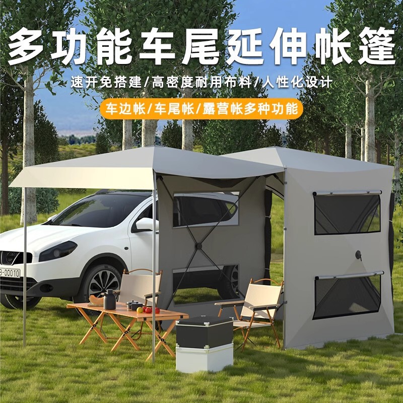 Rear extension tent self-driving tour side tent side tent roof canopy awning automatic free construction quick opening
