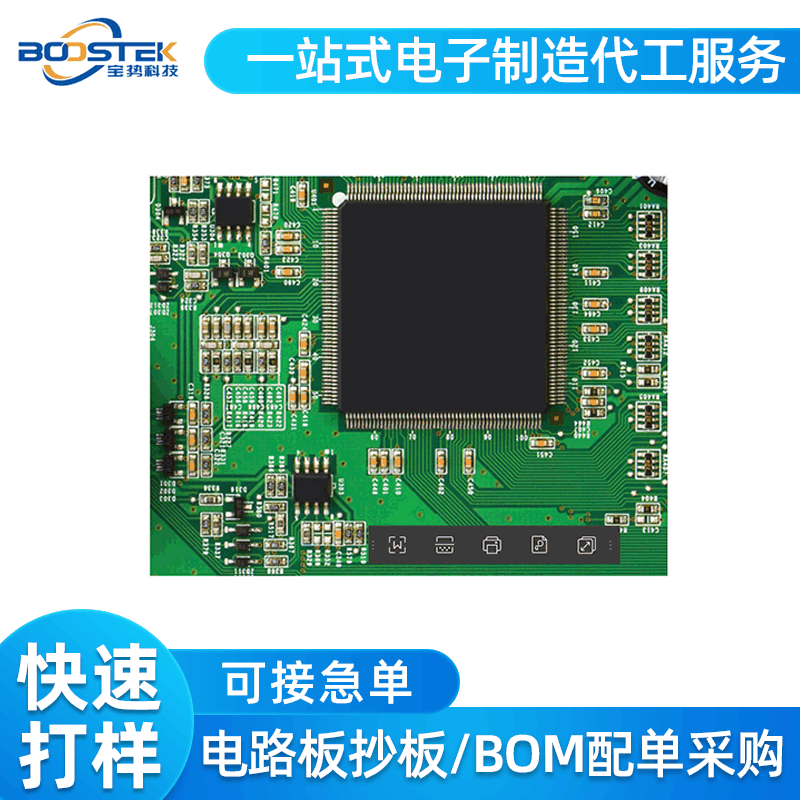 SMT贴片工厂商承接线路板制造及电路板加工等电子加工业务