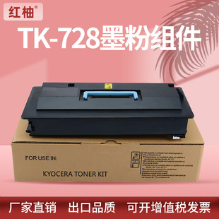 �m�þ���TK-728�ۺ�Kyocera TASKalfa 420i 520i̼��TK-725ī�ۺ�