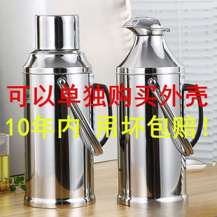 Stainless Steel Thermos Bottle Shell Thermos Bottle Shell Bottle Shell Household Bottle Shell Large Direct Selling