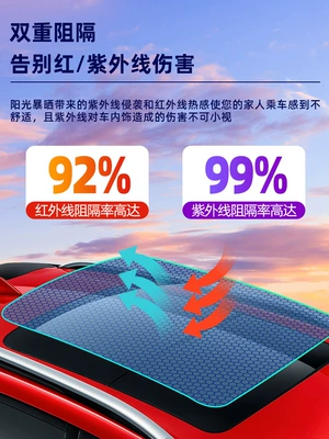 Sunroof Ice Armor Tpu Explosion-Proof: Automotive Film