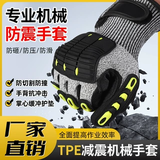 防撞防切割劳保手套五级防切割加厚耐磨防砸减震抗冲击防撞手套