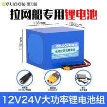 24V���W�������늳ش����ݔ��12Vƽ��܇ˮ��늳�18650�늳ؽM