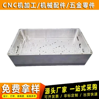 非标定制铝合金外壳cnc加工 精密零件机加工铣床数控车床铝件加工