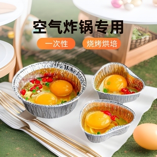 Tin Paper Box Special Tin Paper Bowl for Air Fryer Food Grade Aluminum Foil Plate Thickened Disposable Household Tin Paper Plate Wholesale
