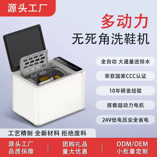 Shoe Washing Machine, Fully Automatic Shoe Brushing Machine, Drum-Type Household Small Sock Washing Machine, Dormitory Underwear Washing Machine, Shoe Cleaning Magic Device