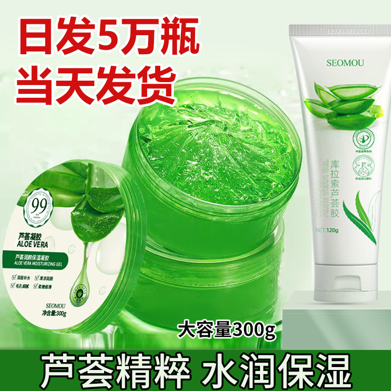 Aloe Vera Gel 300g Hydrating and Moisturizing Essence After-Sun Repair Cream One-Piece Wholesale After-Sun Soothing High Skincare