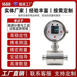 流量计;压力变送器;温湿度变送器