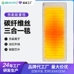 碳纤维丝能量毯远红外负氧离子热能毯单人全身加强版能量电热毯