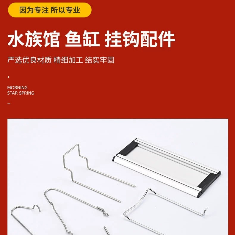 水族系列不锈钢挂钩水族鱼缸器材弹簧五金配件