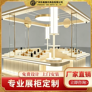 香水台美妆不锈钢电镀展示柜玫瑰金弧形周边展示柜展示台轻奢展柜