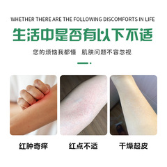 邦瑞特艾草清膚液肩頸艾草精油發熱艾絨液皮膚止癢舒緩精油批發