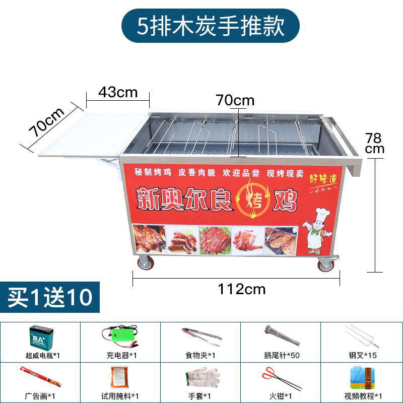Roca horno de pollo rotación automática horno de piernas de pollo carro de gas licuado carbón de gas Vietnam Orleans horno de barbacoa comercial