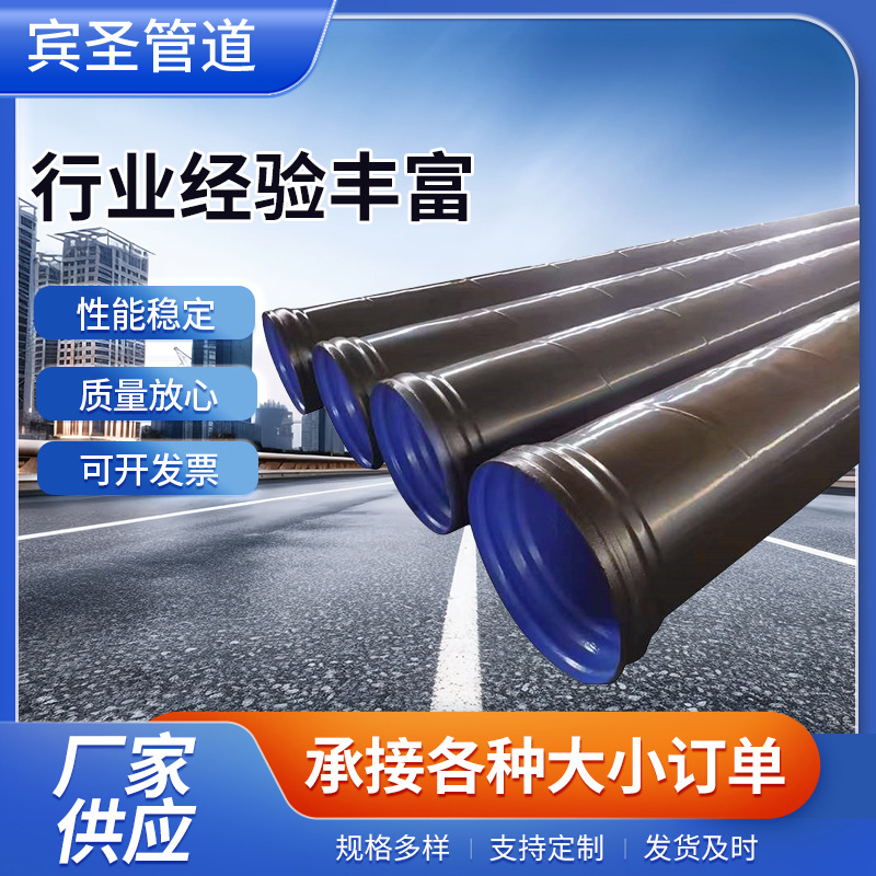 内外涂塑3PE防腐钢管地埋污水处理外环氧煤沥青内螺旋防腐耐用