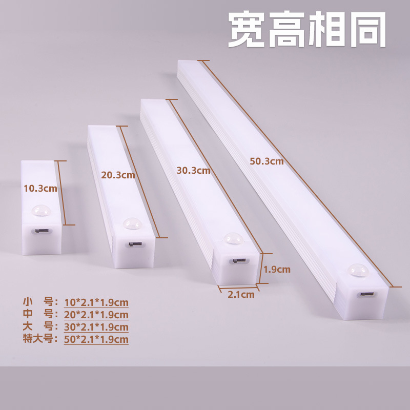 LED de inducción del cuerpo humano inteligente inalámbrico magnético tira de luz de noche recargable cocina armario luz tira de luz