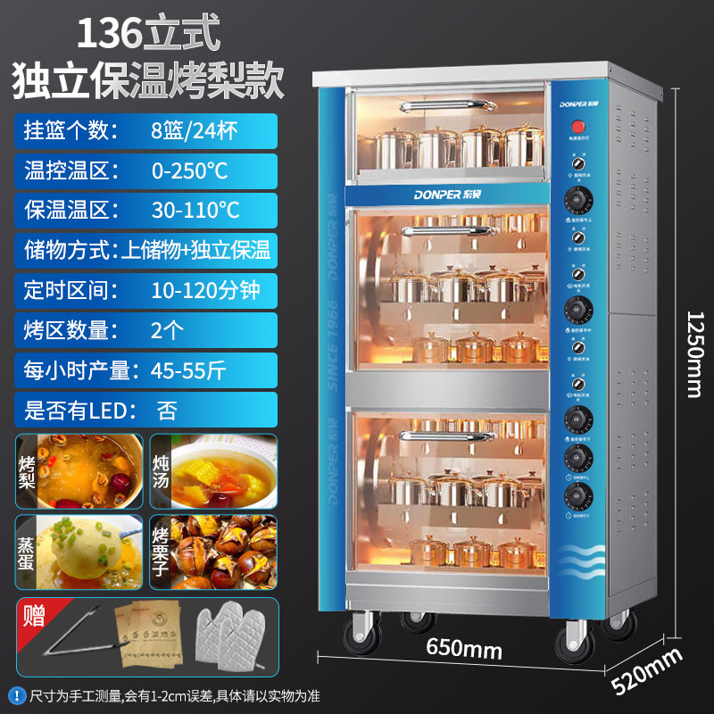 Печь для запекания батата и кукурузы Dongbei HL-B2-20LP (LED)