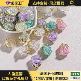 【夜光款6颗装】人鱼星语细闪玫瑰花串珠散珠手工手机链diy材料配