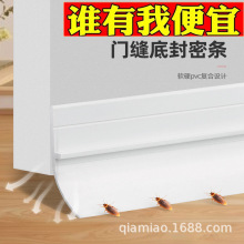 门底条门缝门底部密封条自粘型防风防尘防水卧室木门挡条软硬复合