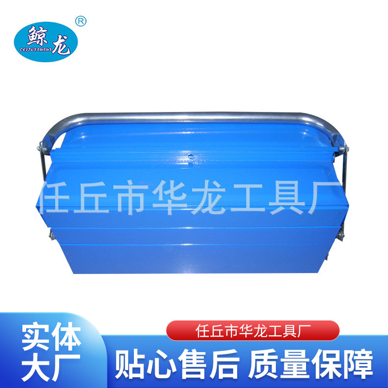 厂家供应铁质工具箱蓝色五金耐用工具箱各种施工维修工具箱批发