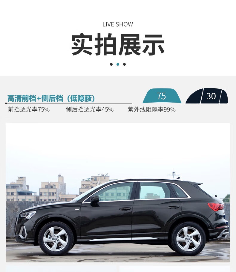 High-end film suitable for Hongqi HS5 car film full car sun heat insulation explosion-proof front windshield window privacy