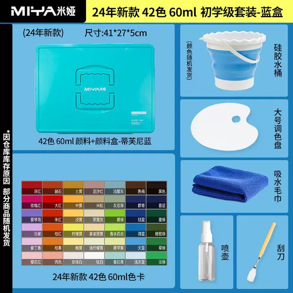 Set, 42 colors, 60 ml, for beginners