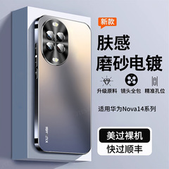 Huawei nova14 携帯電話ケース、ハイエンドの新しい nova14pro メンズ ウルトラ オールインクルーシブ落下防止女性保護カバーに適しています。