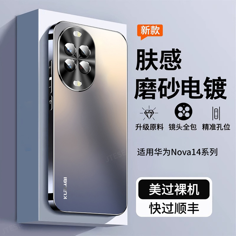 Suitable for Huawei Nova14 Mobile Phone Case Classy New Nova14Pro Male Ultra All-Inclusive Anti-Fall Female Protective Cover