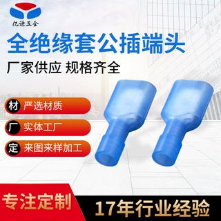接线夹端子连接分线器接头尼龙全绝缘套公插端头防潮快速接线端子