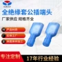 连接防潮快速尼龙端子