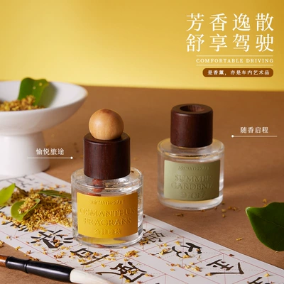 Leather retro car aromatherapy bedroom toilet deodorant car perfume fresh citrus amber fragrance wholesale