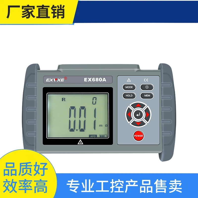 询价~意力EX680A/B手持式直流低电阻测试仪欧姆计毫欧表高精度微