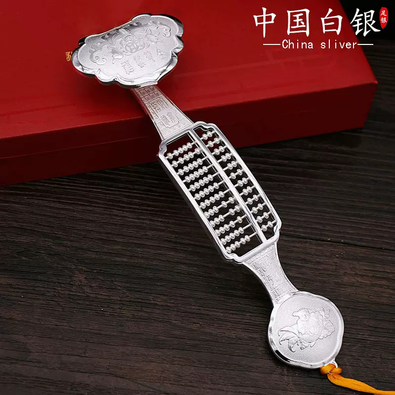 足银S999如意算盘摆件纯银实心如意投资收藏婚庆贺寿岁送领导礼品