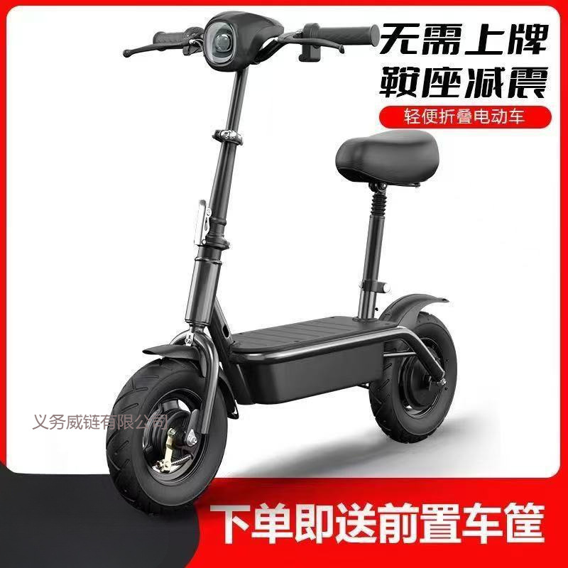 Electric Scooter Mount Foldable Electric Car Two-wheeled Scooter Small Car Adult Parent-child Mini Battery Car