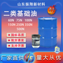 二类基础油60N150N 液态石蜡润滑500N加氢矿物白油 填充基底油