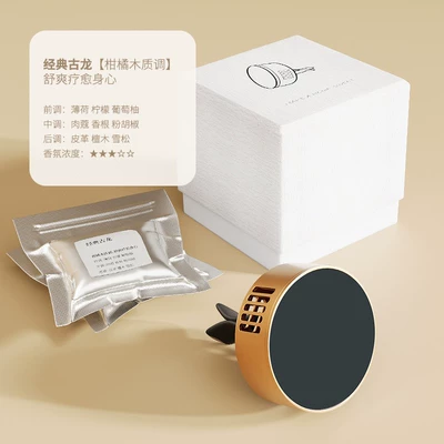 Car Perfume Aromatherapy – fragrance - classic-cologne-gun-color-fragrance-clip-two-pieces