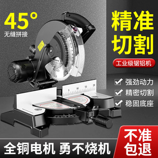 Saw Aluminum Machine 10inch High Precision Aluminum Alloy Wood Aluminum Corner Cutter Multifunctional Portable 45 Degree Cutting Machine Miter Saw