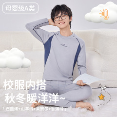 青少年秋衣秋裤套装男加绒保暖内衣男大童初中高中学生打底衫线衣