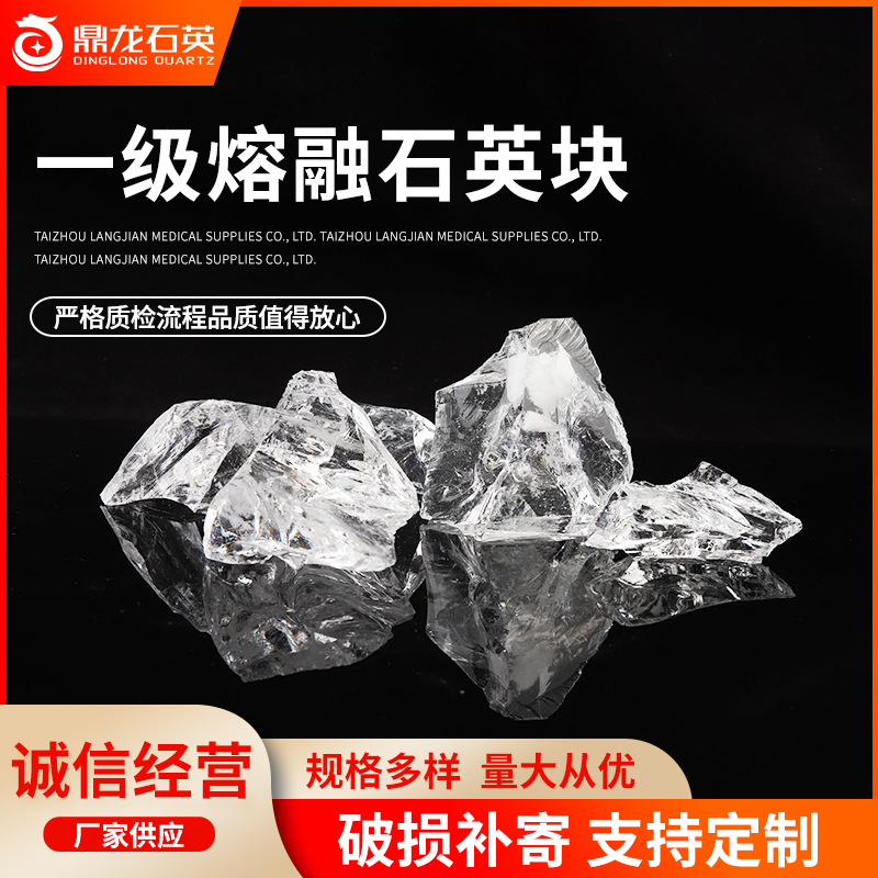 一级熔融石英砂批发块状熔融石英陶瓷釉料制品二氧化硅石英砂