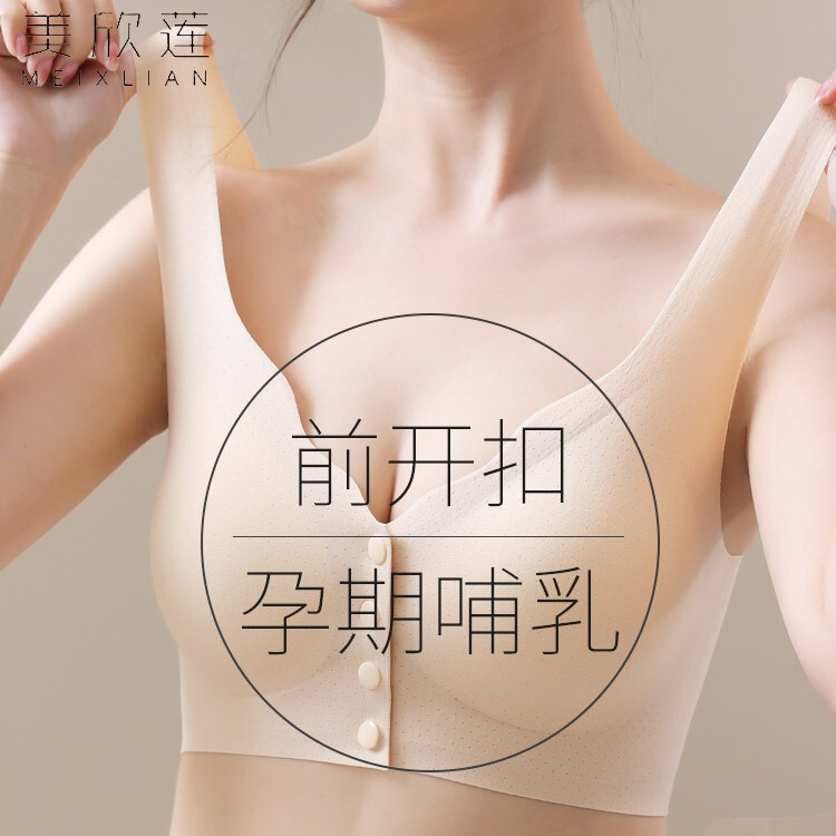 Maternity Underwear, Summer Thin Style, Large Size, Front-Opening, Pregnancy Support, Nursing Bra, Postpartum Breastfeeding Maternity Bra Maternity Underwear, Summer Thin Style, Large Size, Front-Opening, Pregnancy Support, Nursing Bra, Postpartum Breastfeeding Maternity Bra
