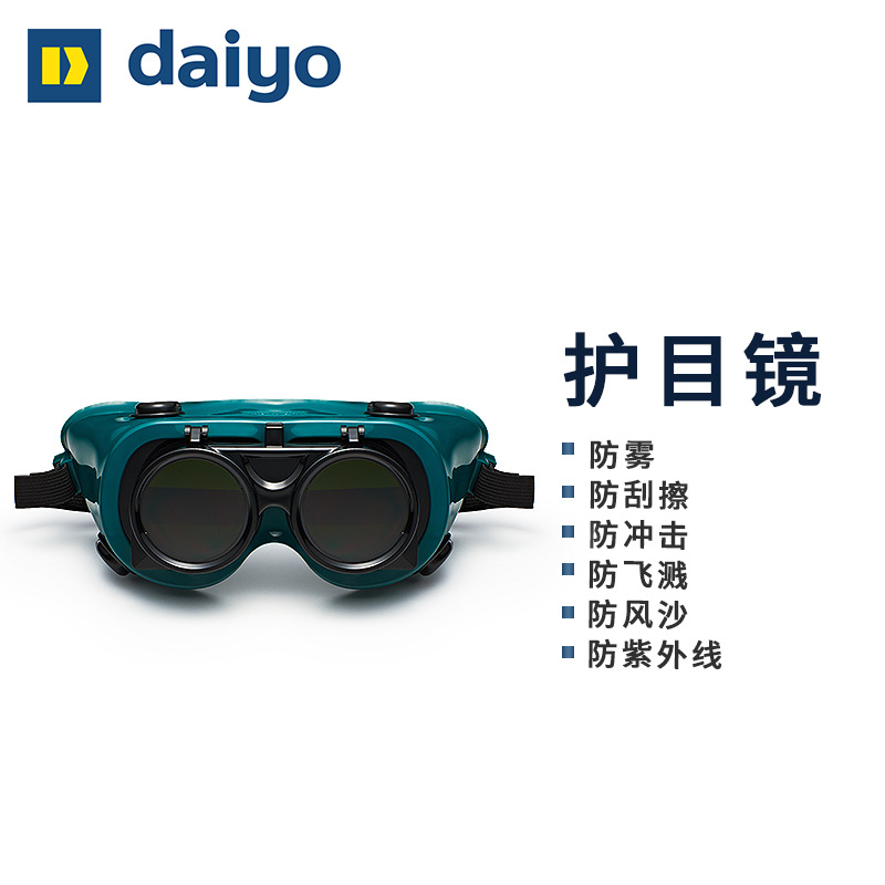 8557热销护目镜防冲击防尘防紫外线劳保防护眼罩防护眼镜电焊眼镜
