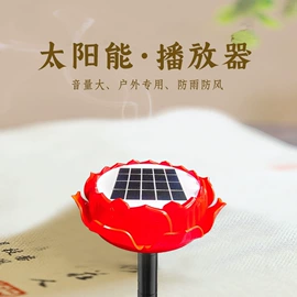 其他影音电器;插卡音箱;宗教法器